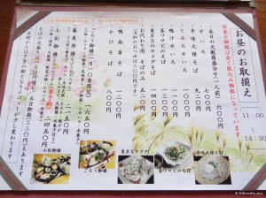 Le menu d'un restaurant traditionnel. Indice : les prix sont également affichés.